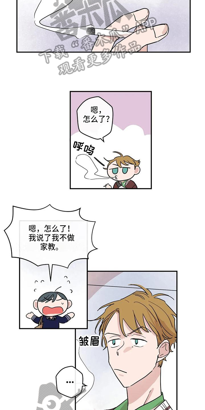 第25章：答应8