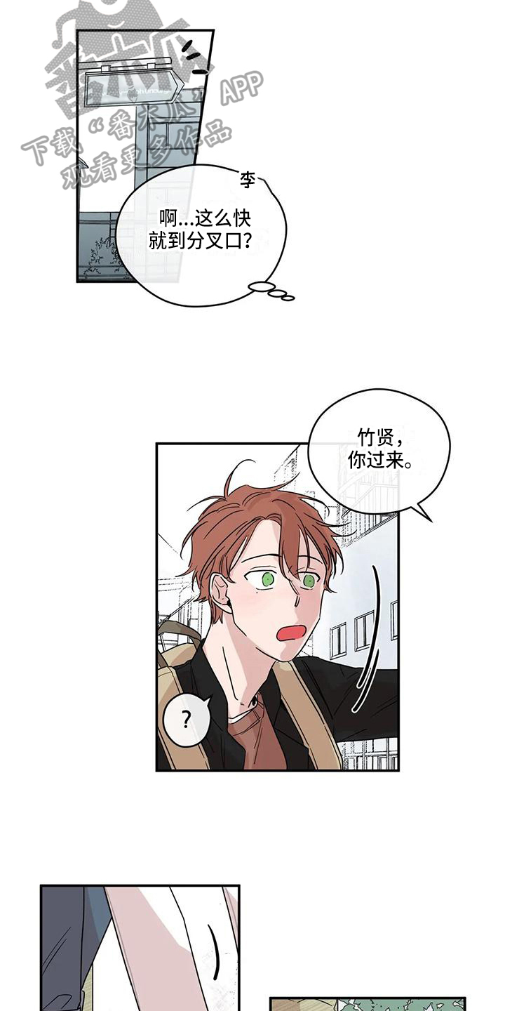 第10章：大学生活8
