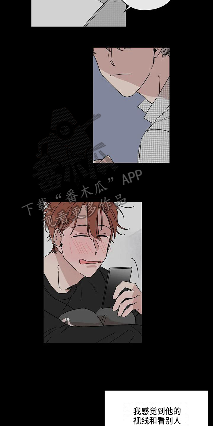第14章：在意1