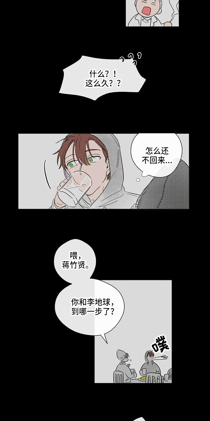 第3章：情侣4