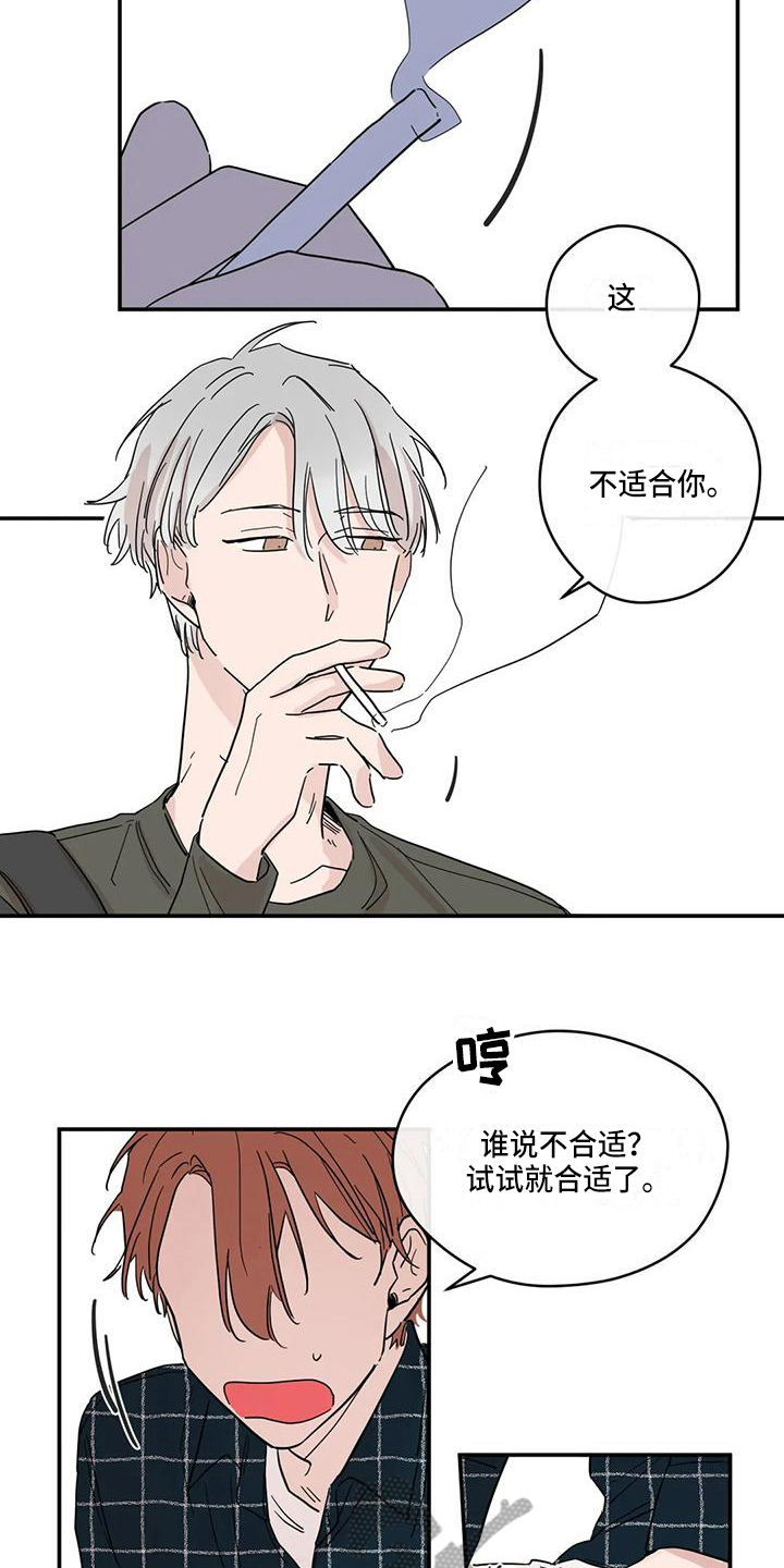 第29章：趁虚而入9