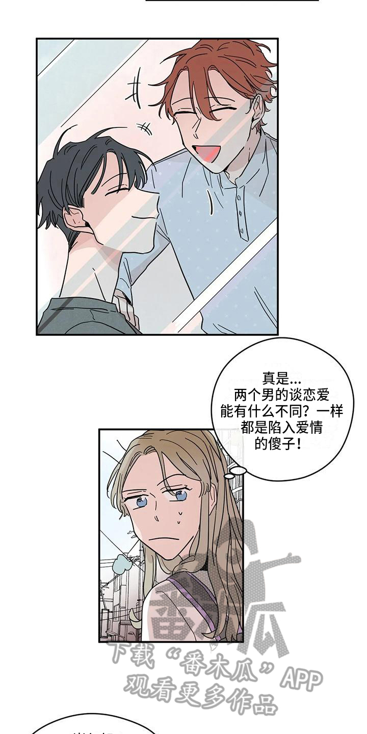 第41章：蜜月【完结】6