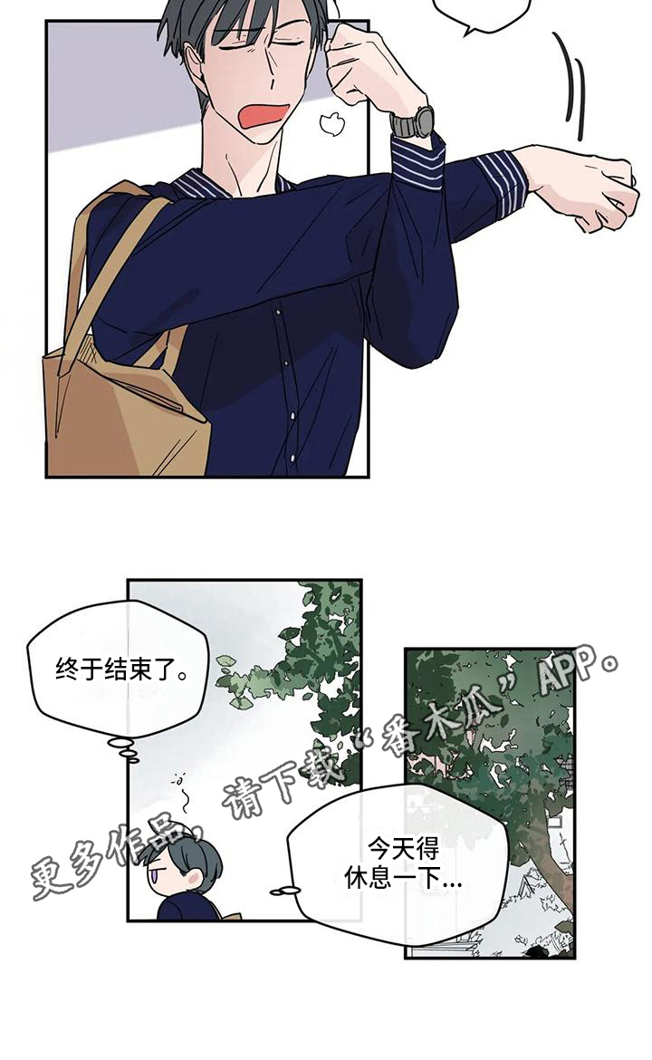 第24章：长记性12