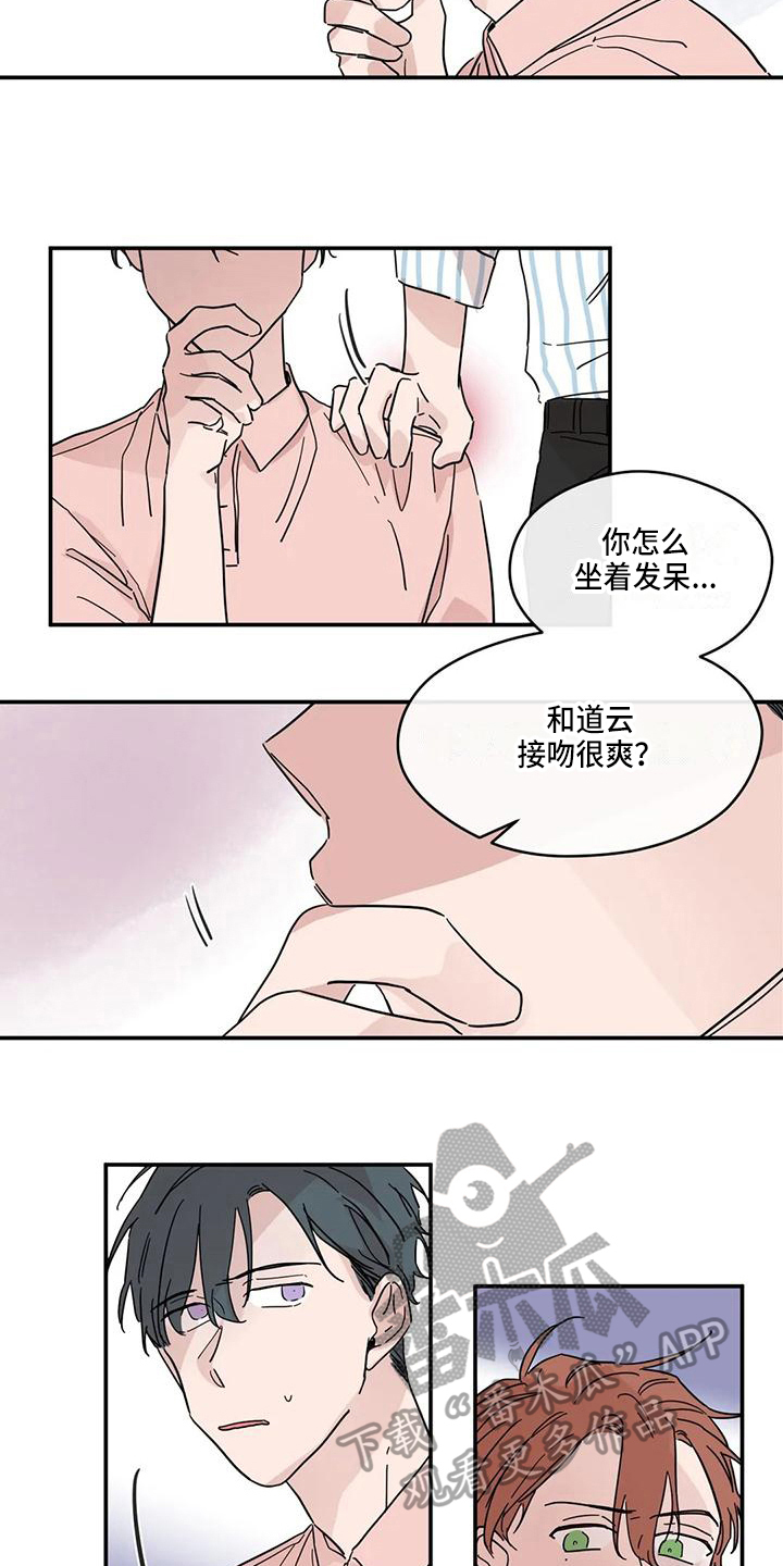 第35章：道歉9