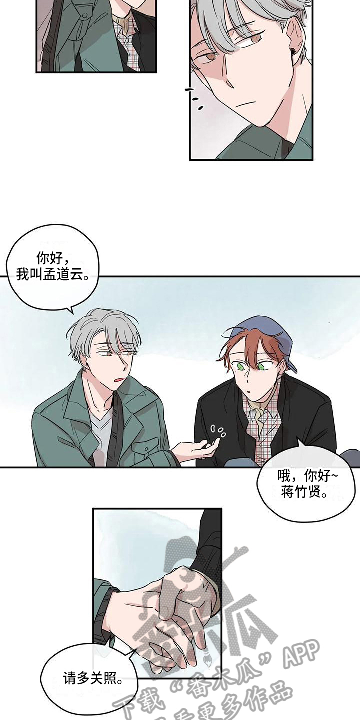 第8章：新朋友9