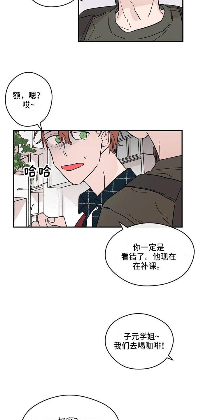 第27章：纠缠10