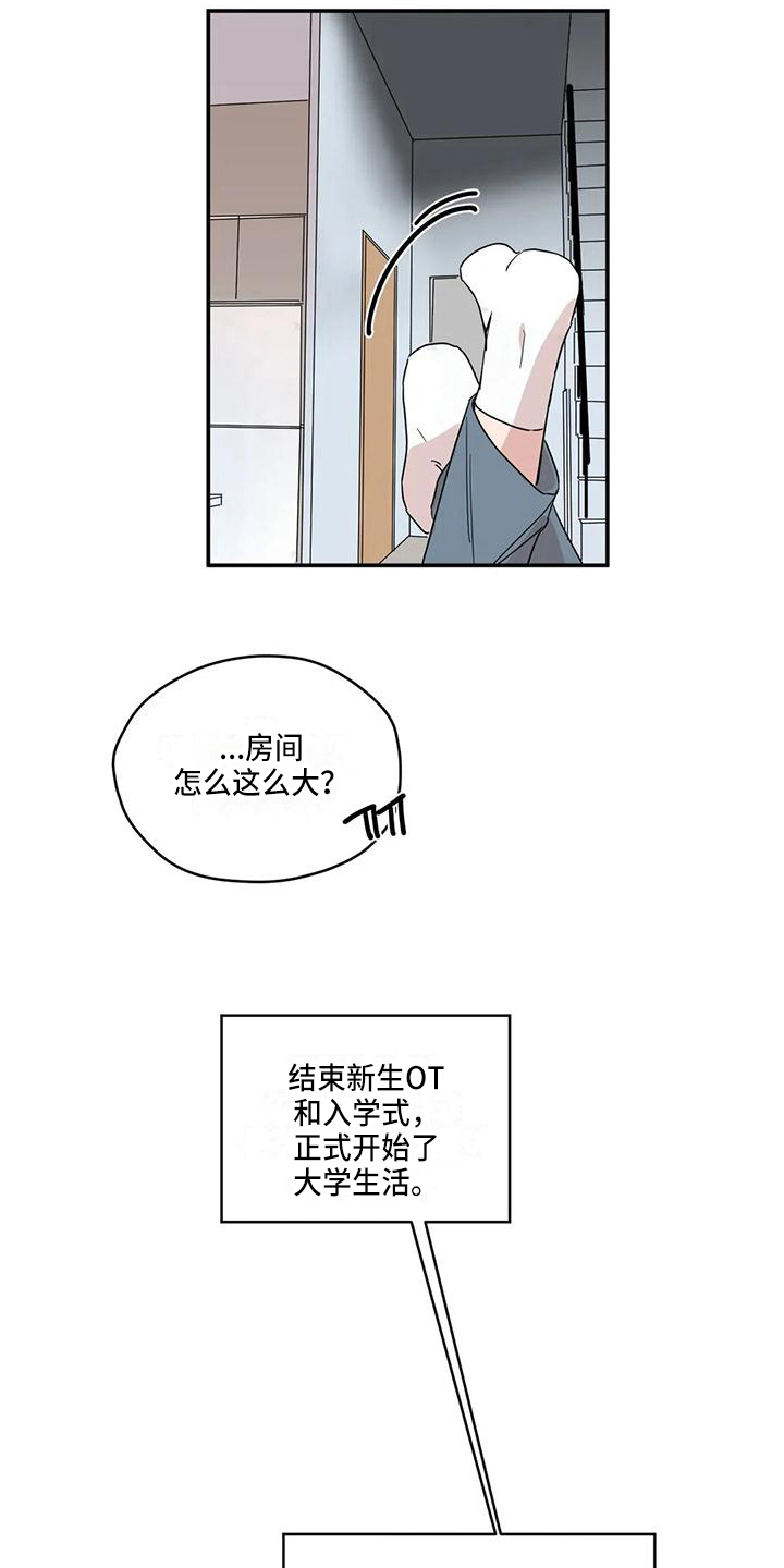第10章：大学生活5