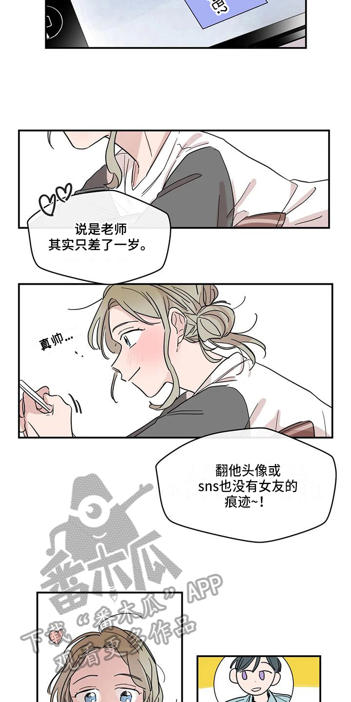 第26章：追求4