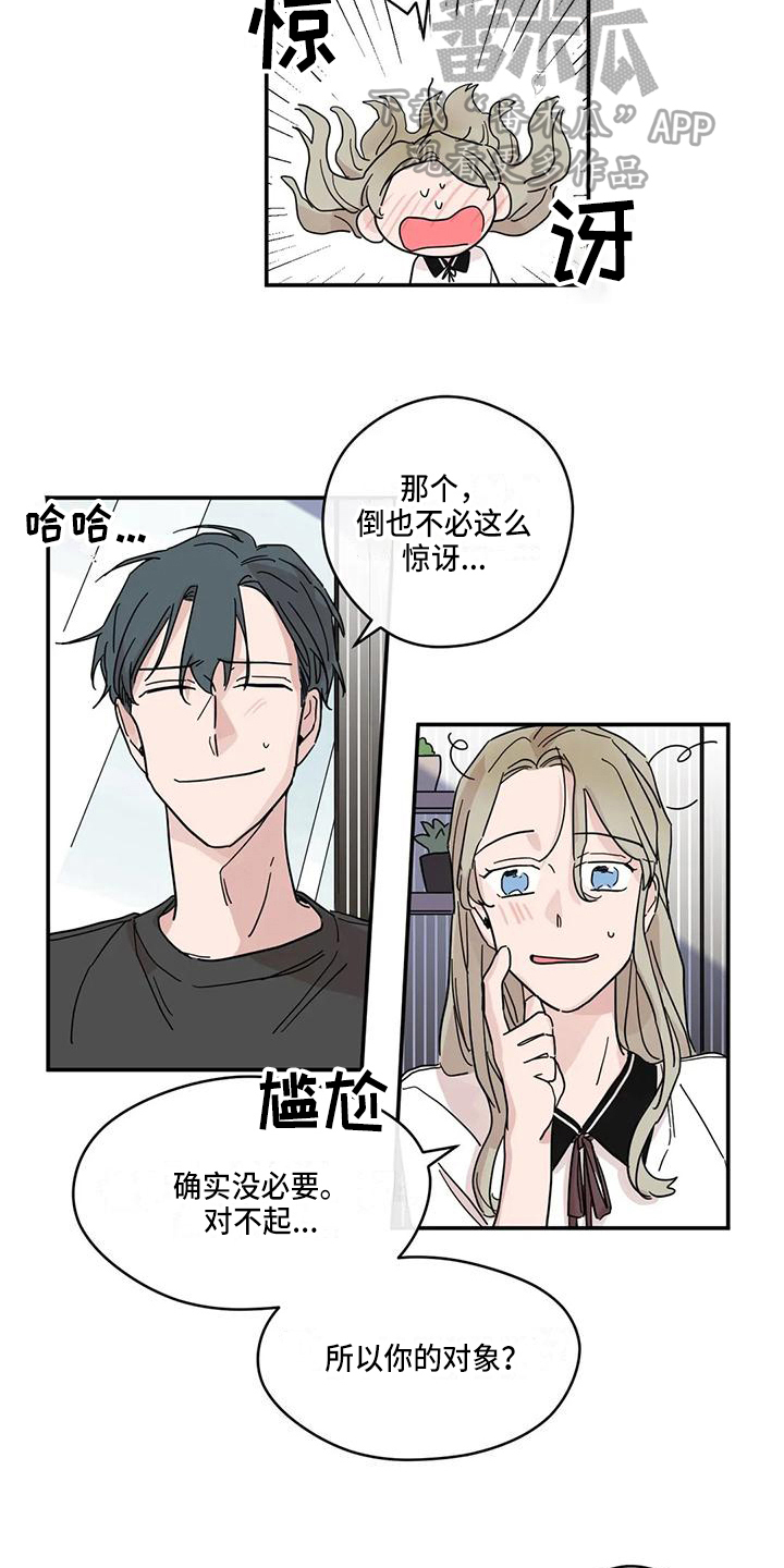 第39章：坦白11