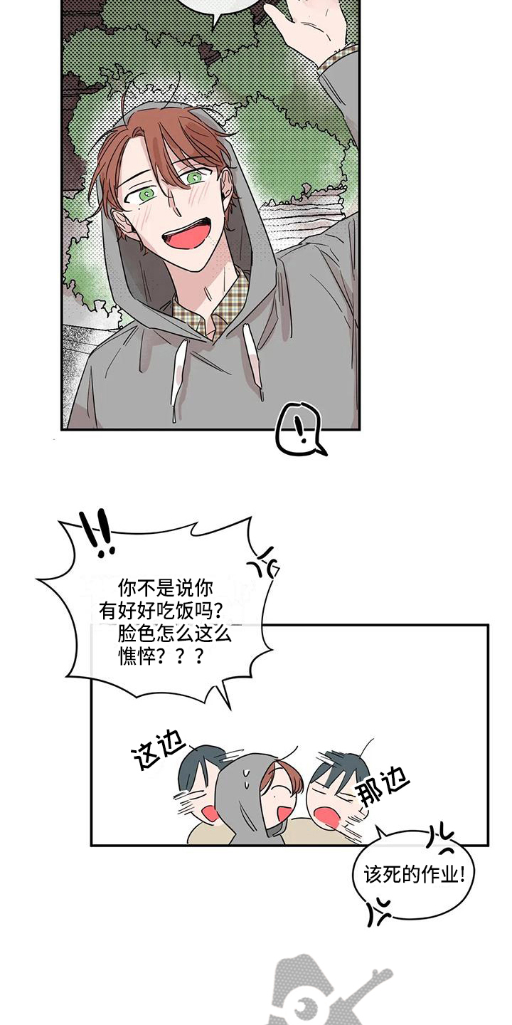 第11章：送衣服12