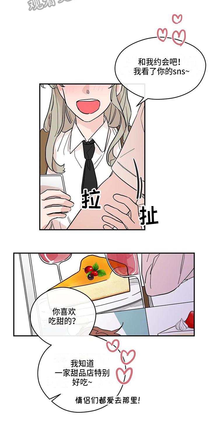 第26章：追求7