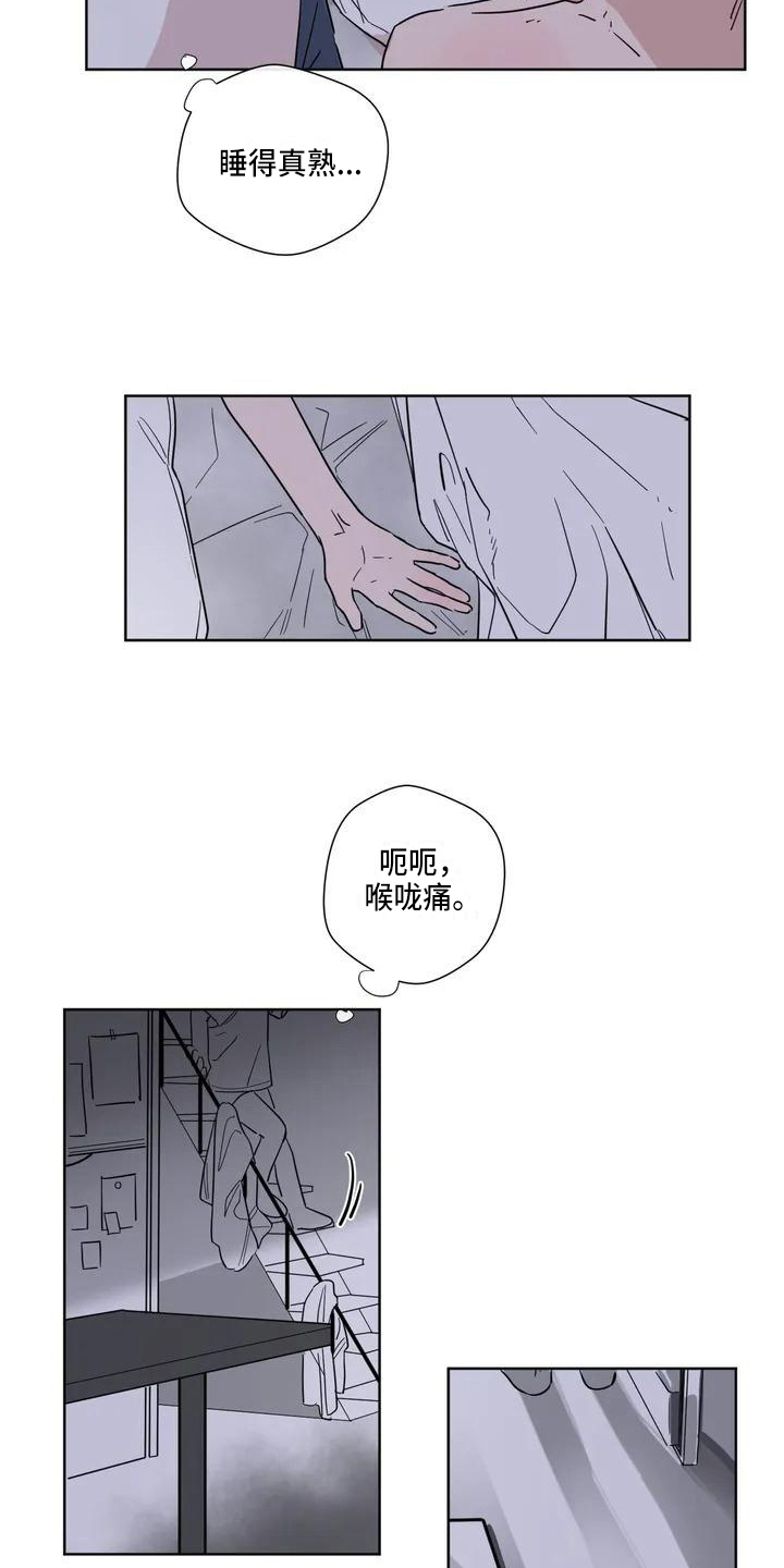 第1章：恋人关系6