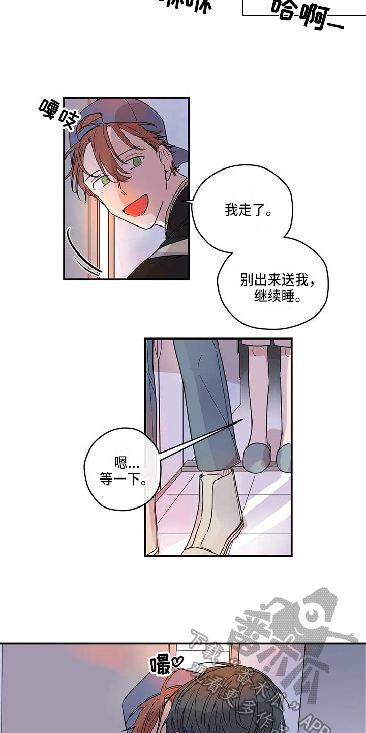 第8章：新朋友5