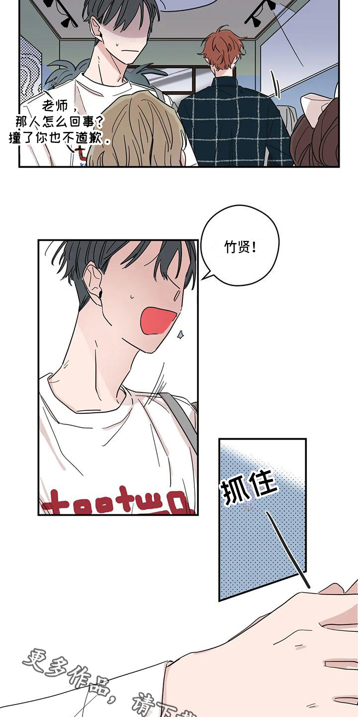 第28章：怀疑11