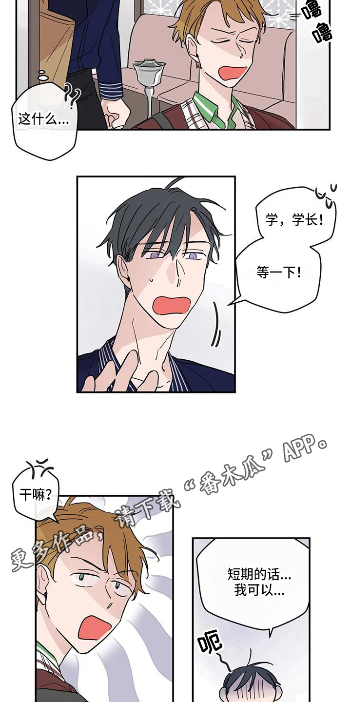 第25章：答应11