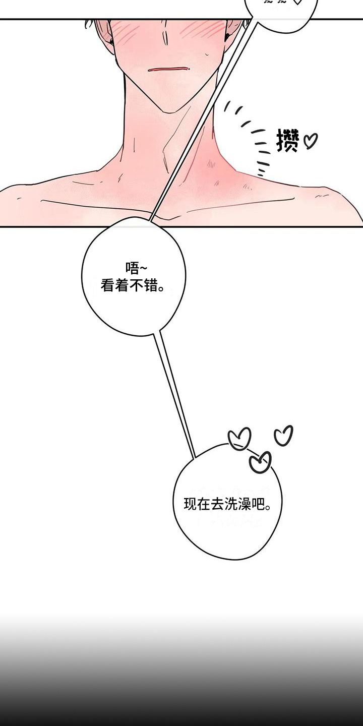 第24章：长记性8
