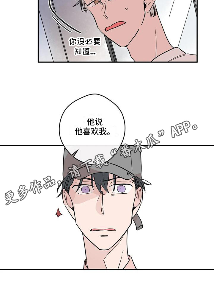 第33章：喜欢10