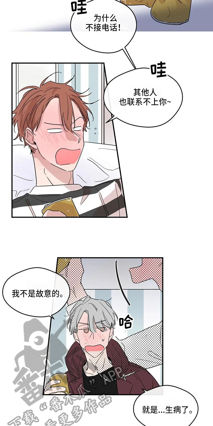 第20章：醉酒3