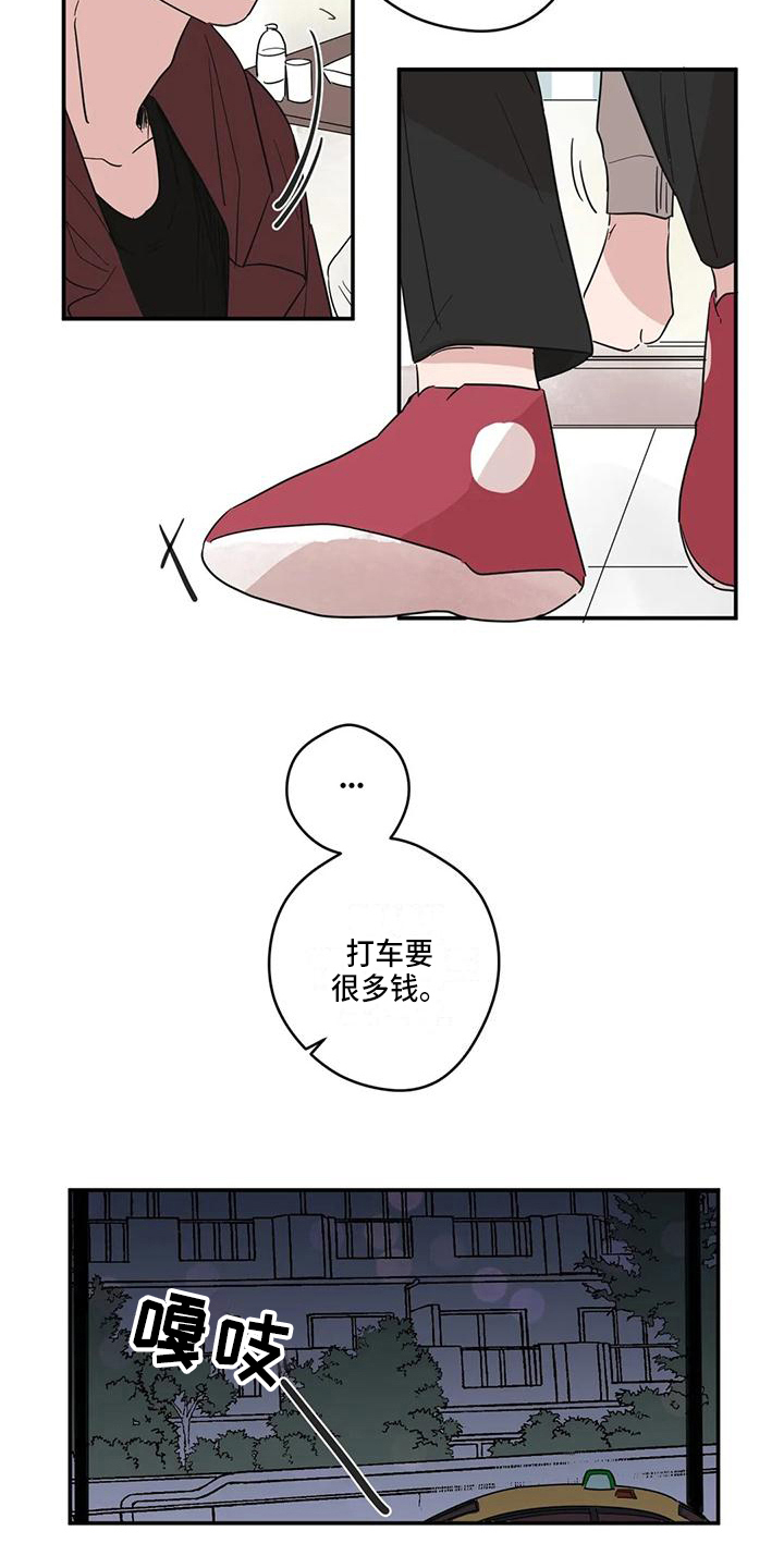 第21章：送回家10