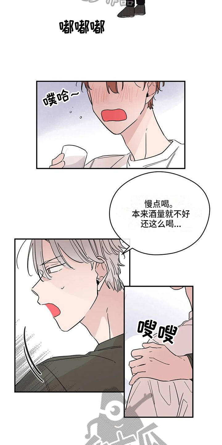 第30章：安慰9