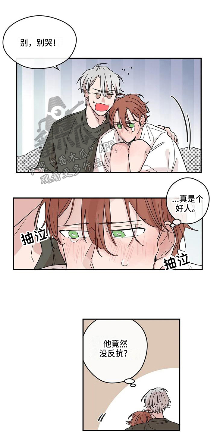 第30章：安慰11