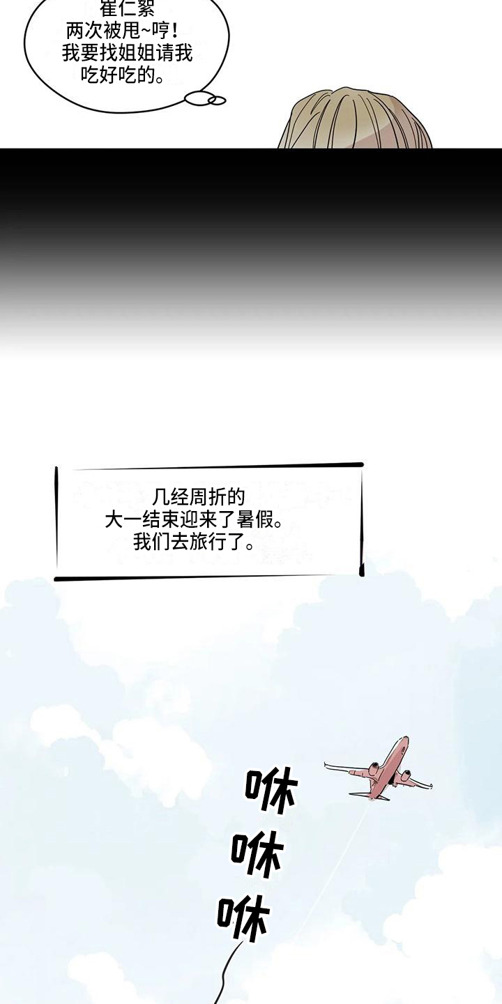 第41章：蜜月【完结】7