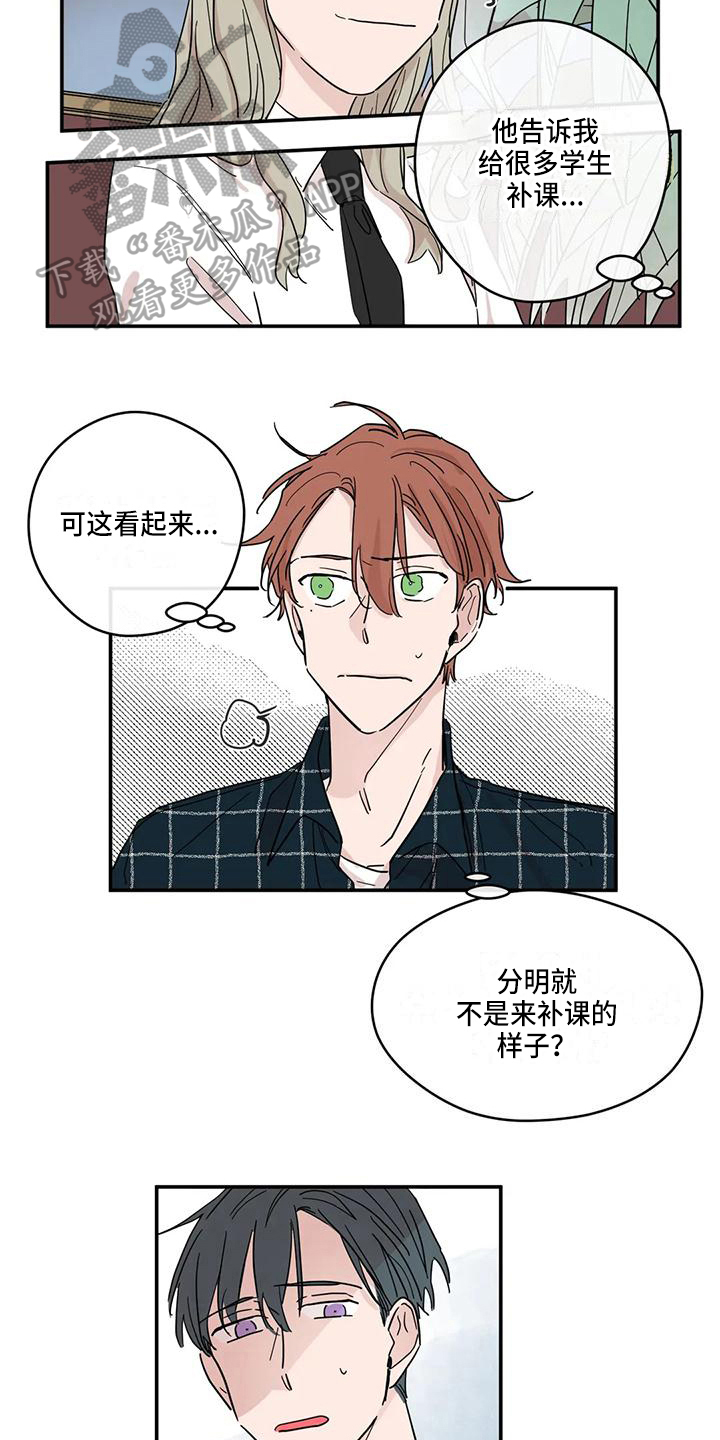 第28章：怀疑8