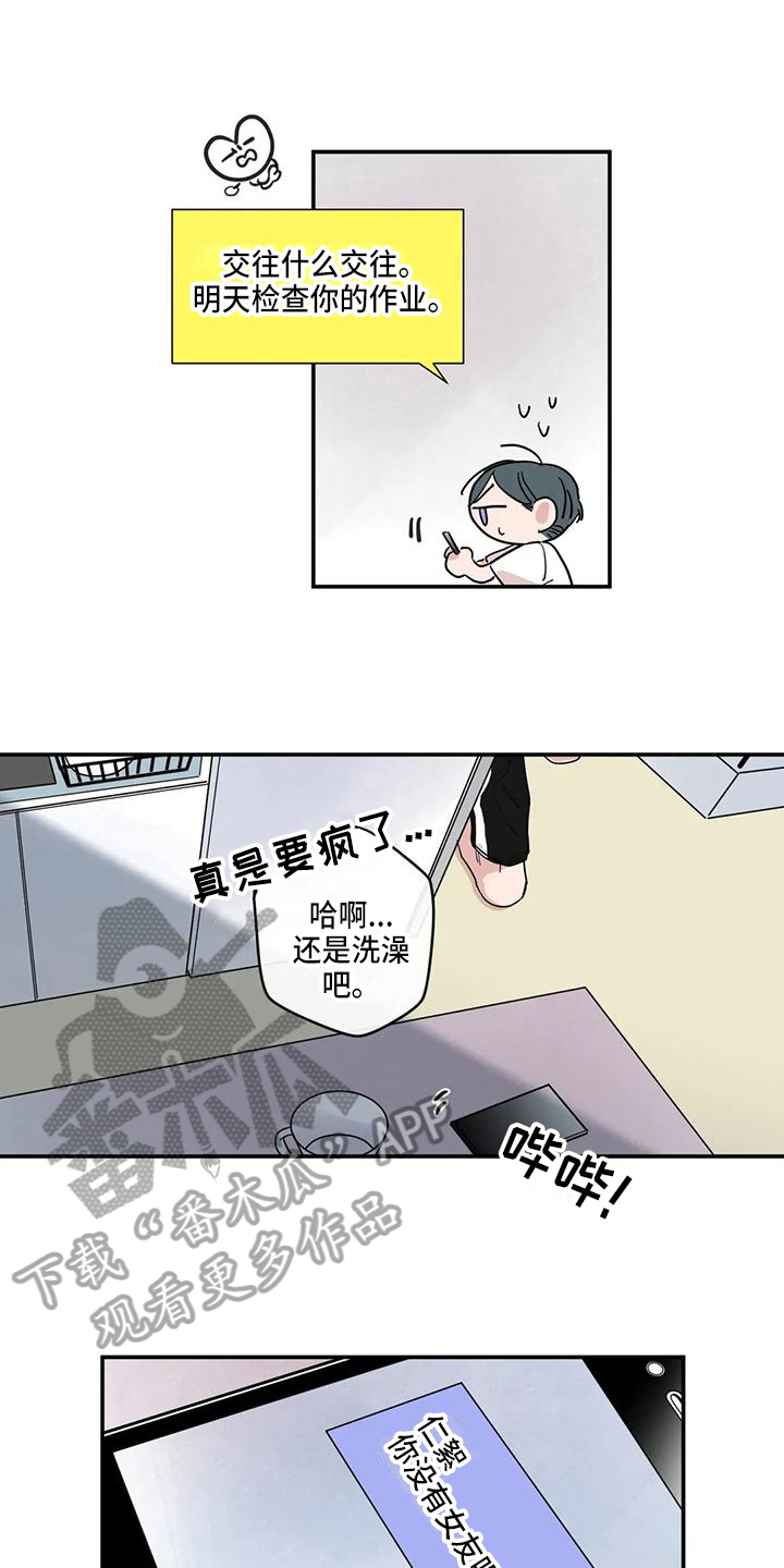 第26章：追求3