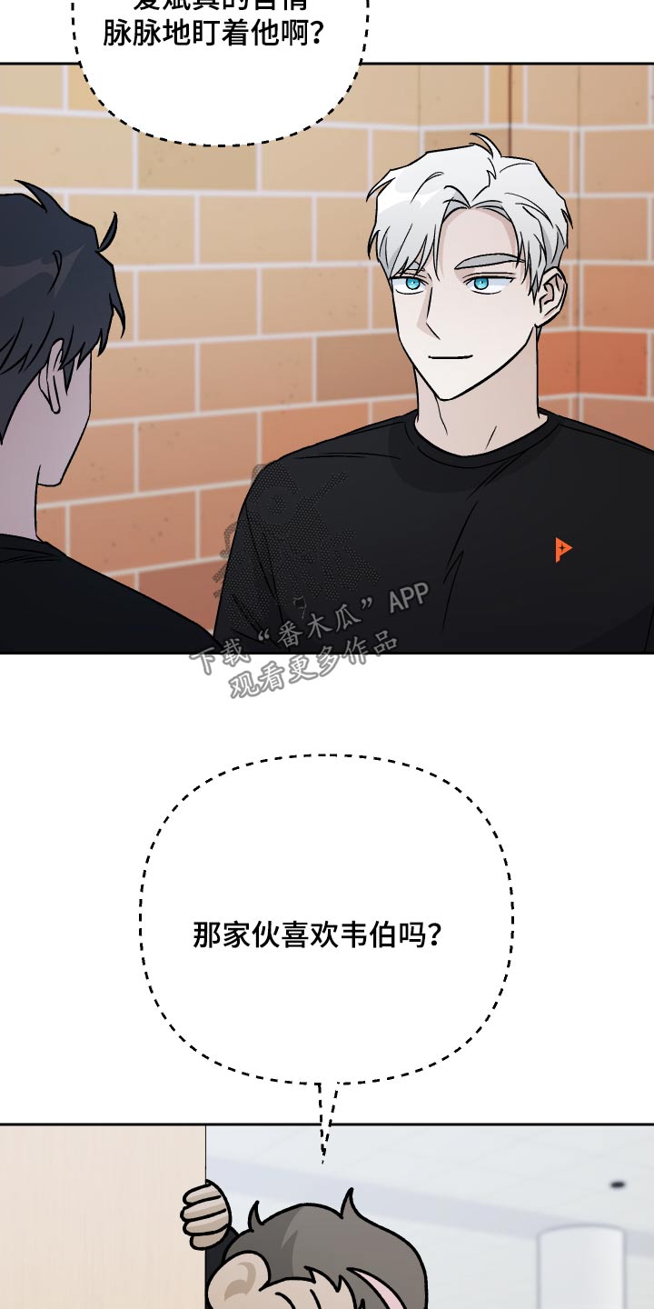 第106章：【第二季】认识的人20