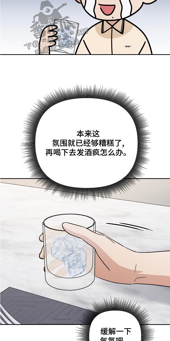 第70章：【第二季】缓解气氛15