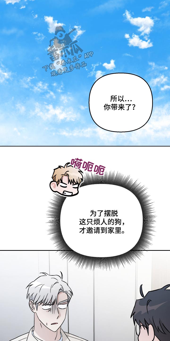 第99章：【第二季】出门26