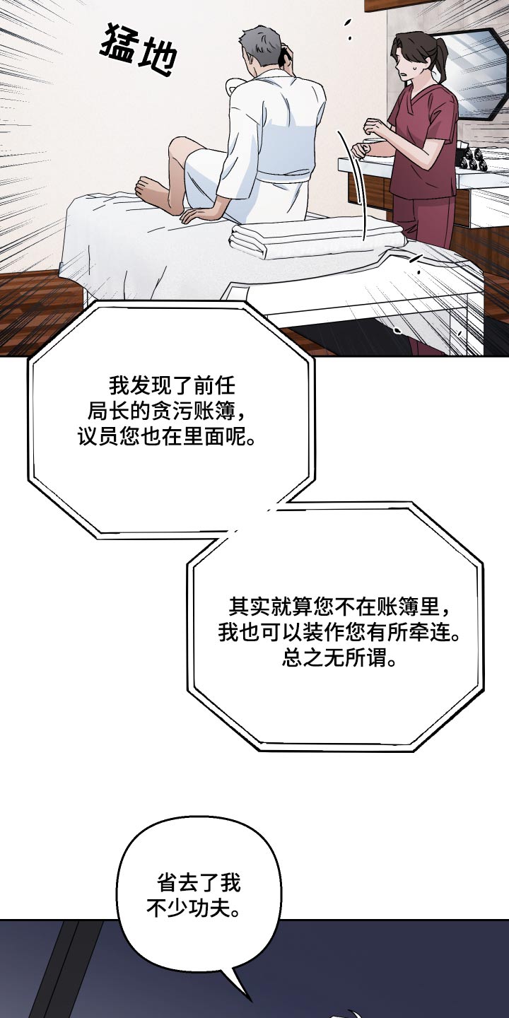 第98章：【第二季】账簿24