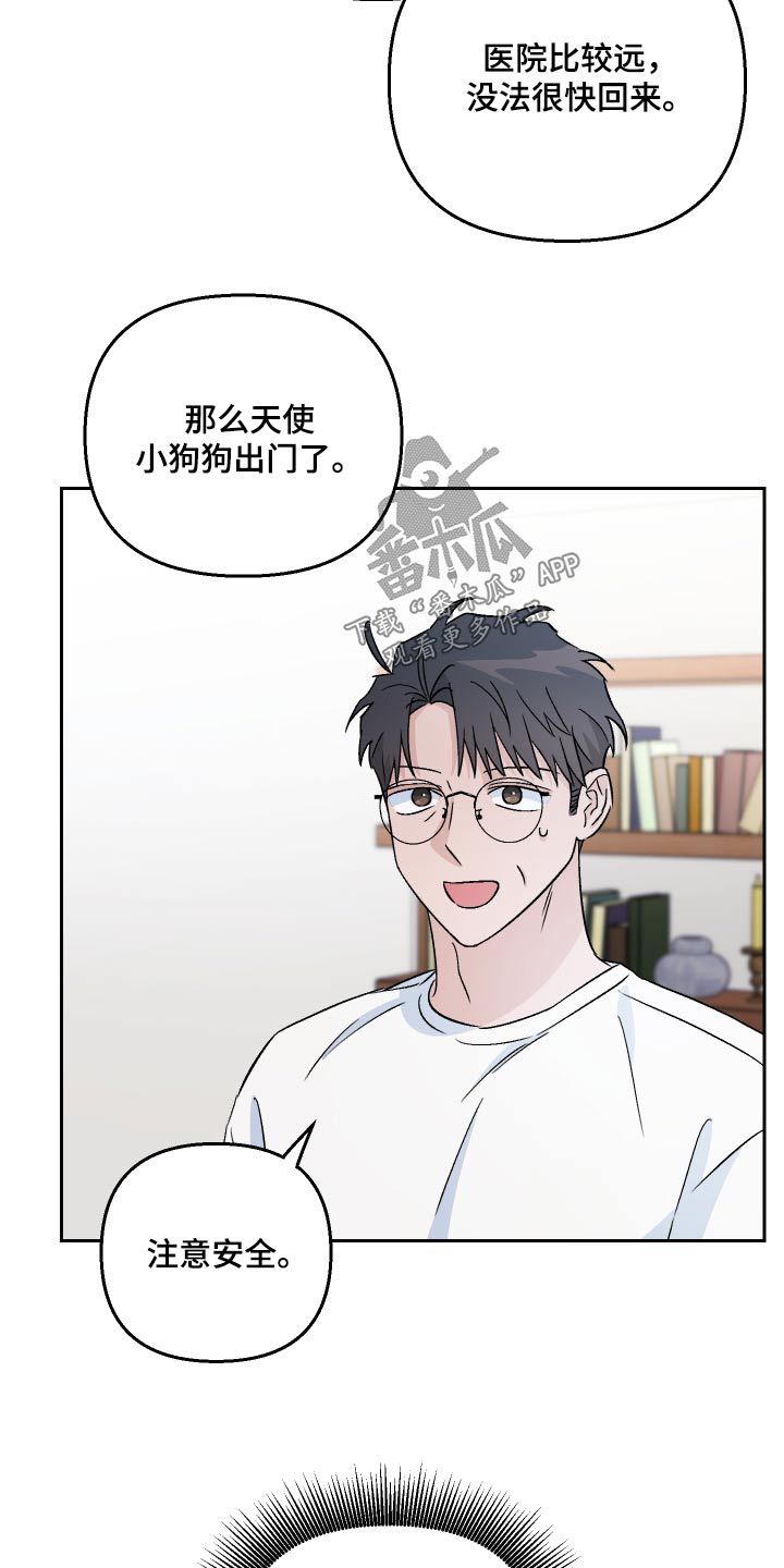 第99章：【第二季】出门22