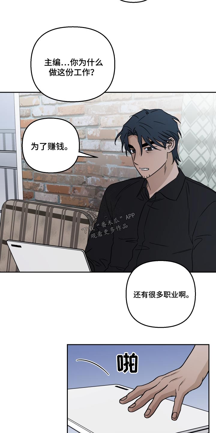 第96章：【第二季】没法睡觉23