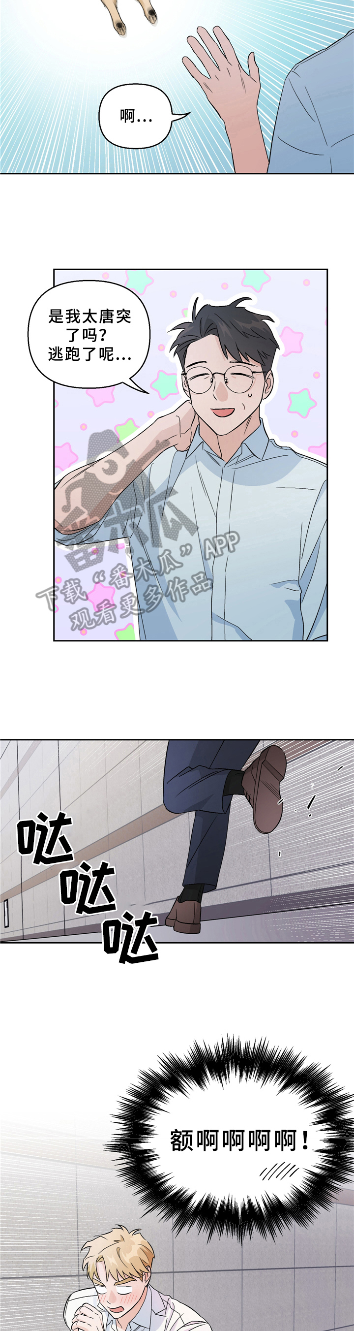 第6章：为难3