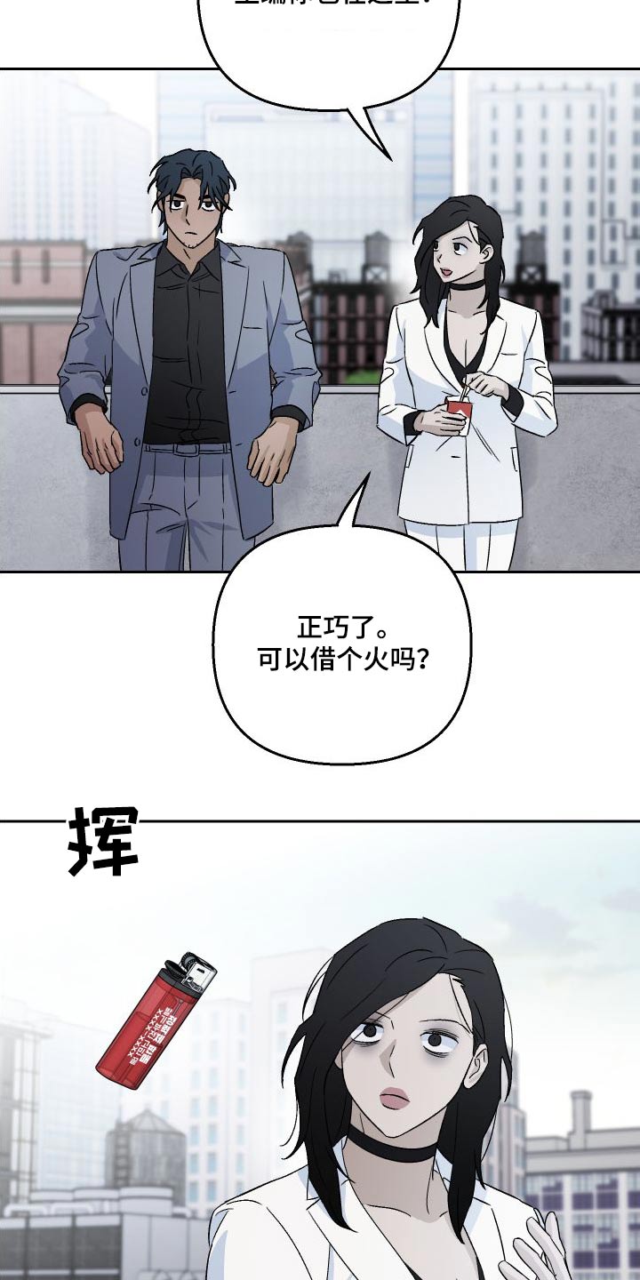 第91章：【第二季】魅力12