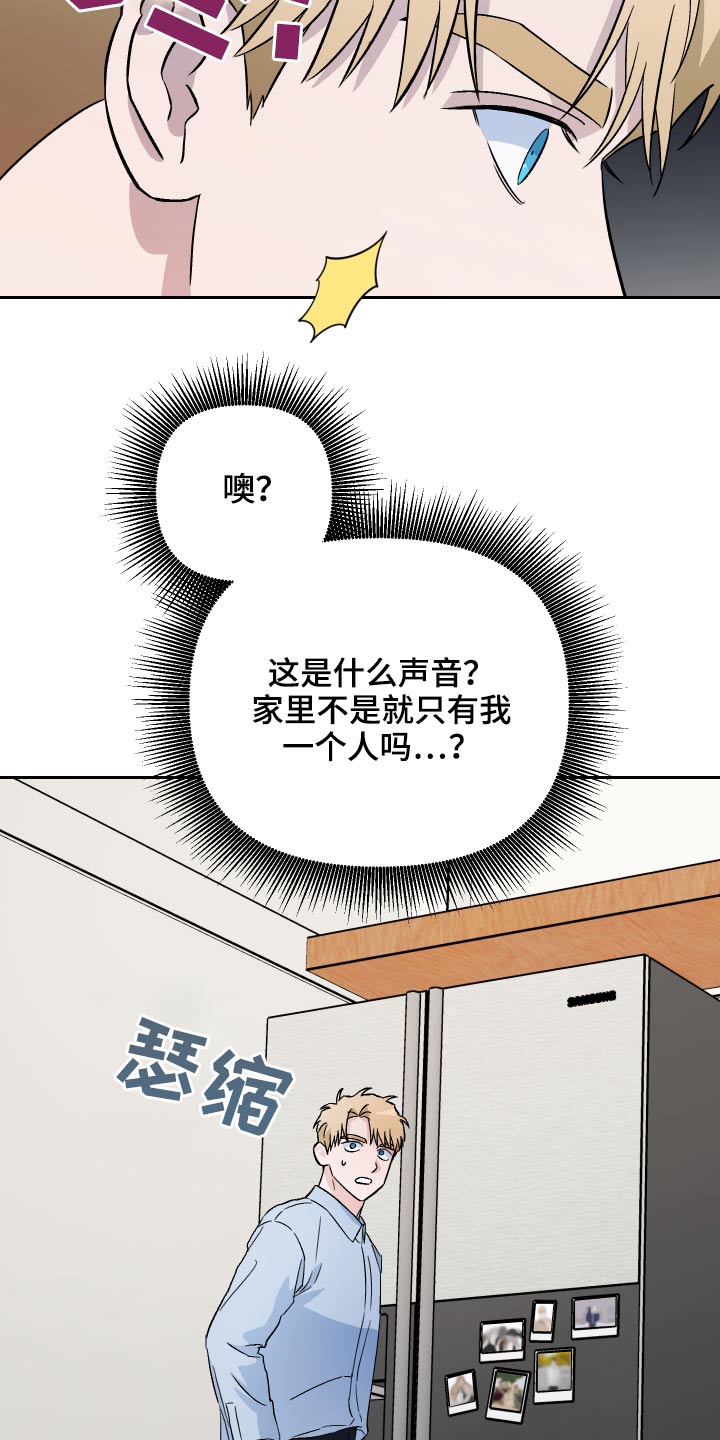 第59章：【第二季】收养8