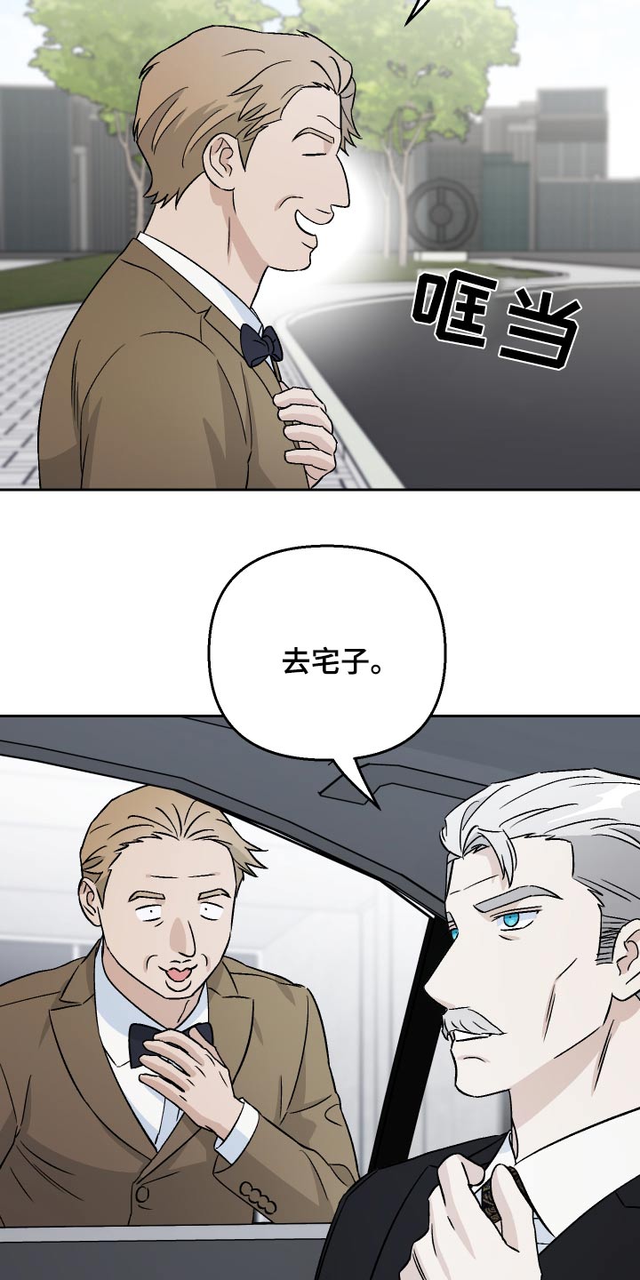 第80章：【第二季】不感兴趣16