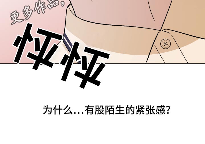 第69章：【第二季】紧张25