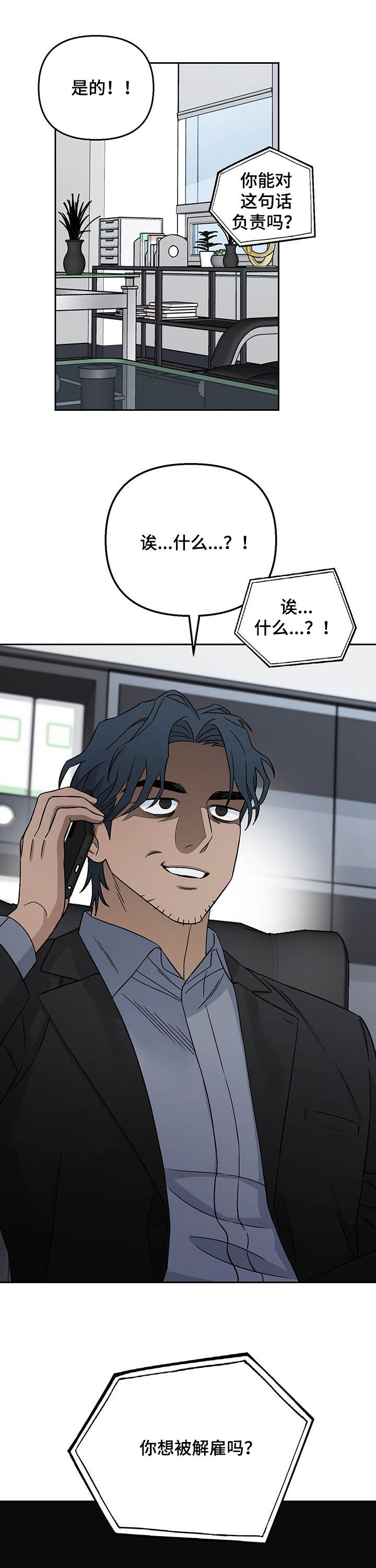 第21章：传开了8