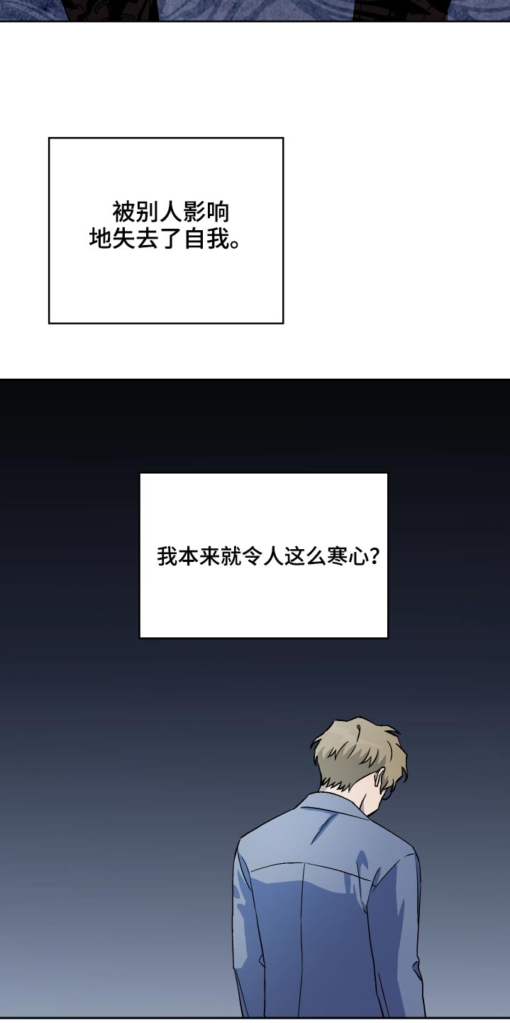 第64章：【第二季】你做什么10