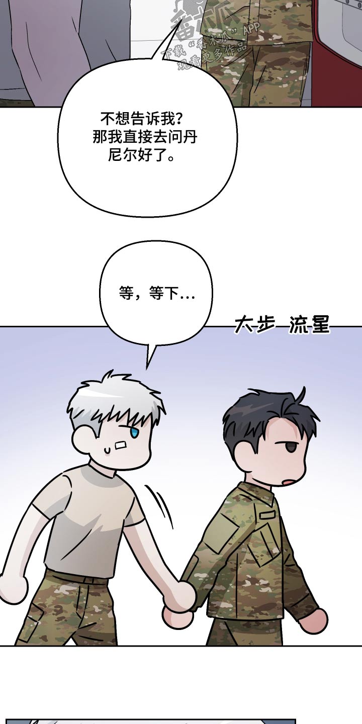 第81章：【第二季】挑衅14