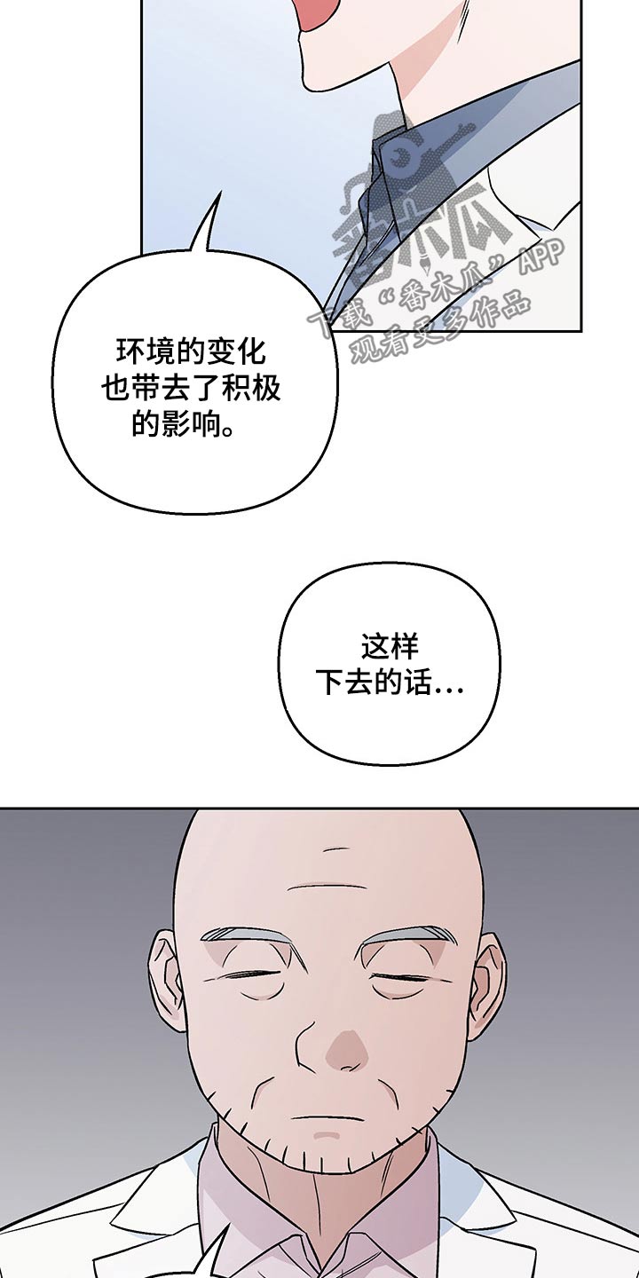 第29章：谣言5