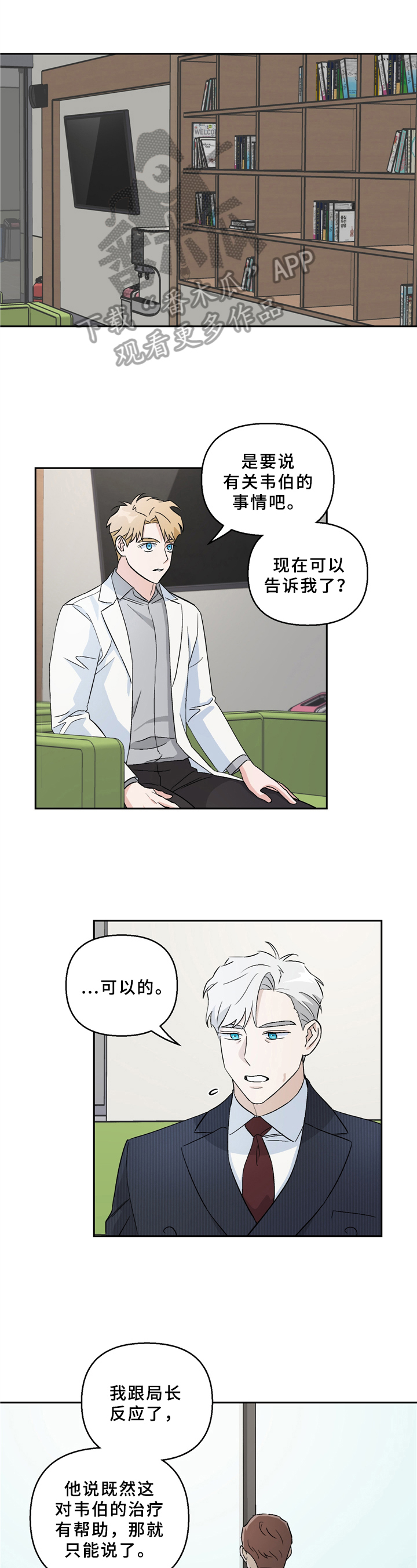 第11章：恋人关系0