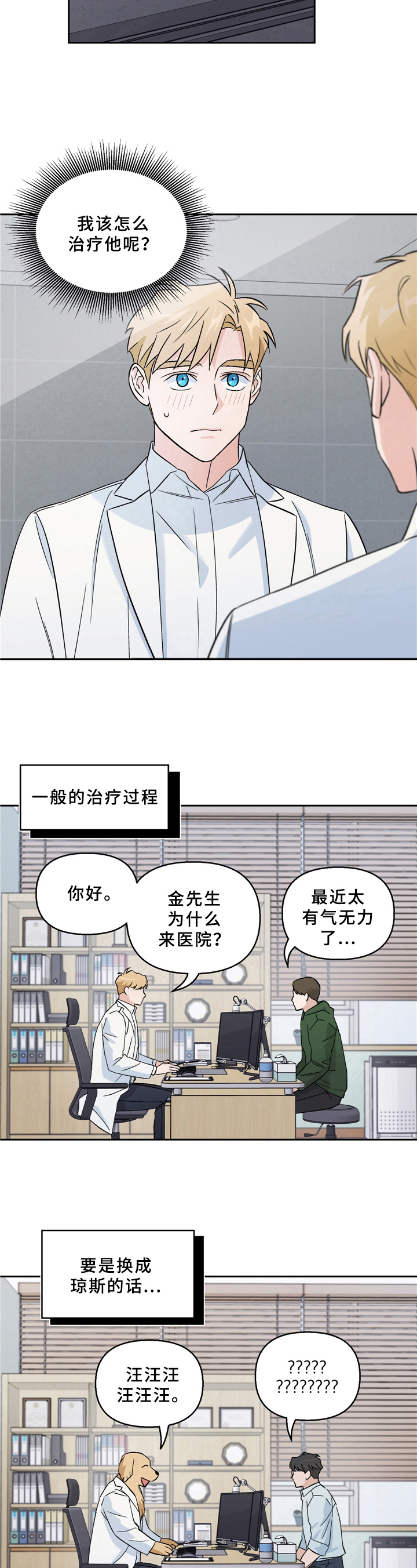 第6章：为难7