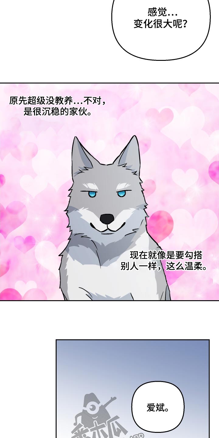 第106章：【第二季】认识的人16