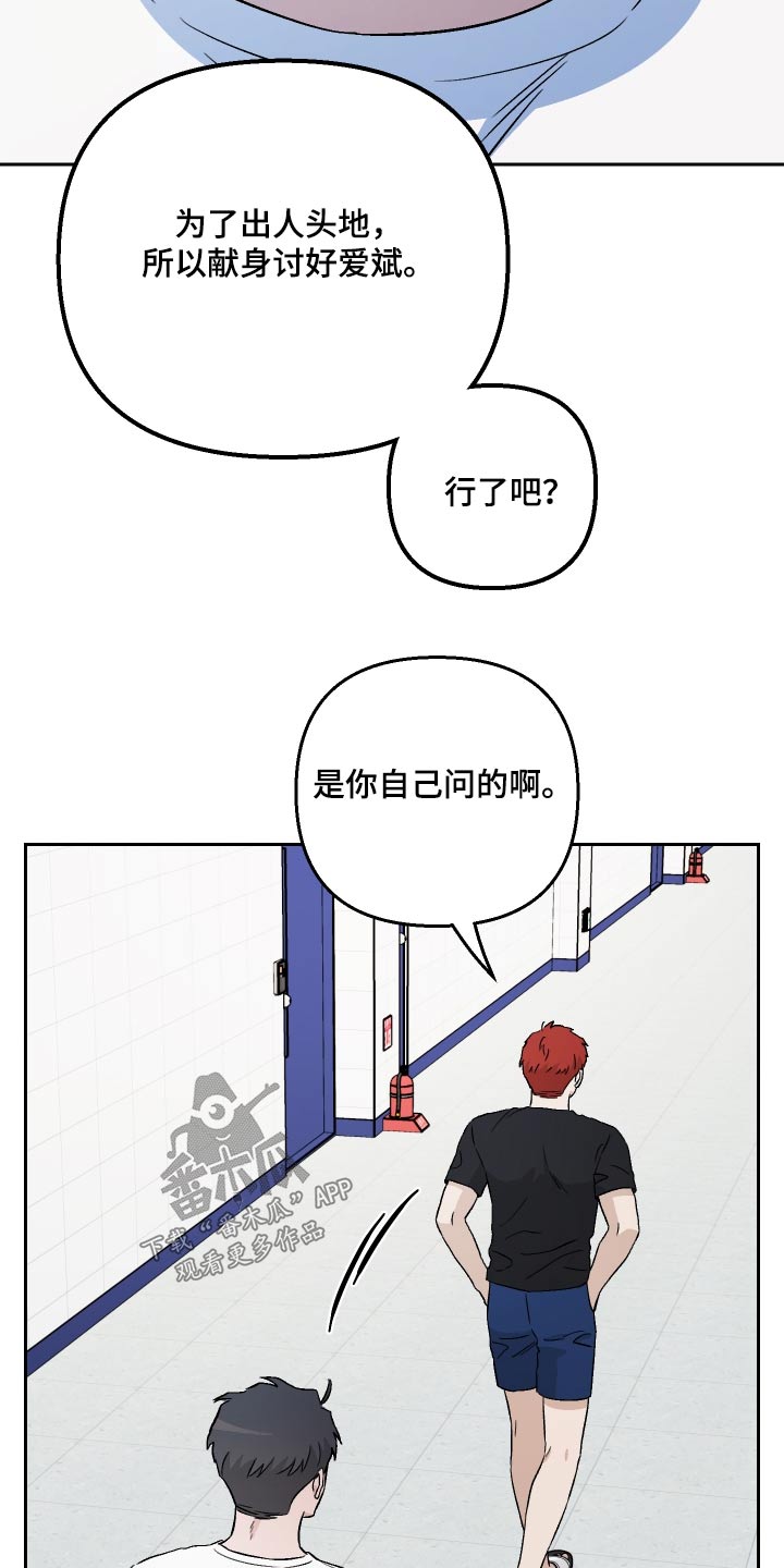 第82章：【第二季】头发21