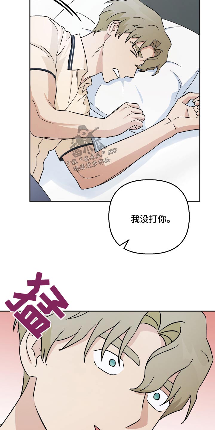 第75章：【第二季】隐约5