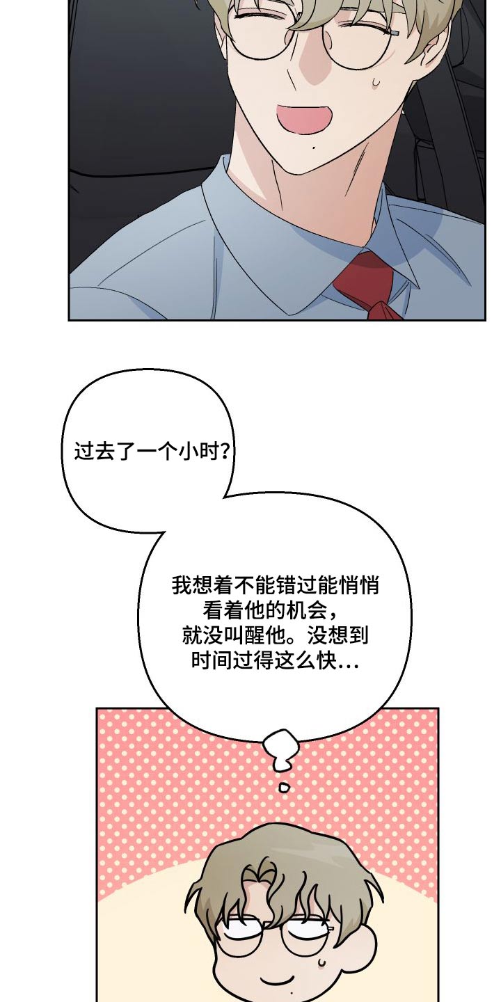 第88章：【第二季】家里3