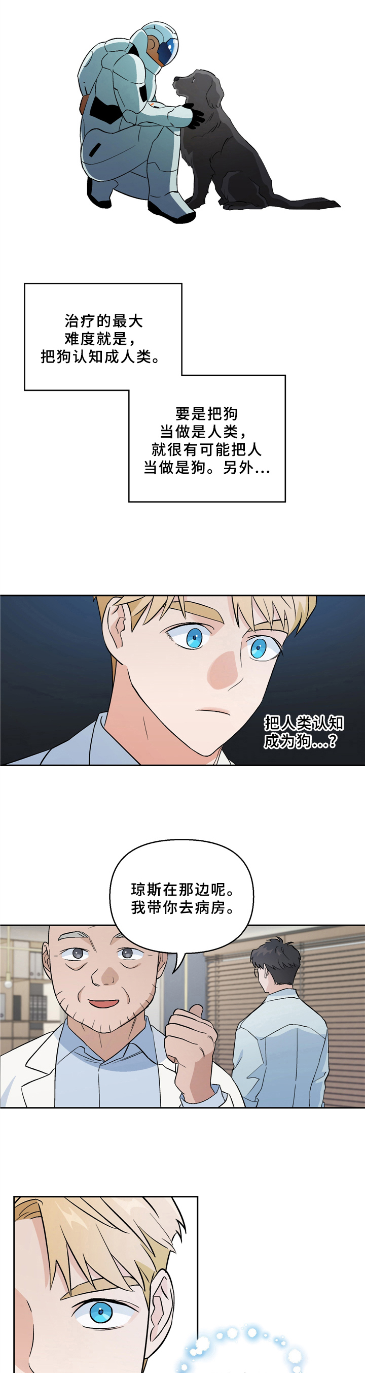 第3章：一见钟情3